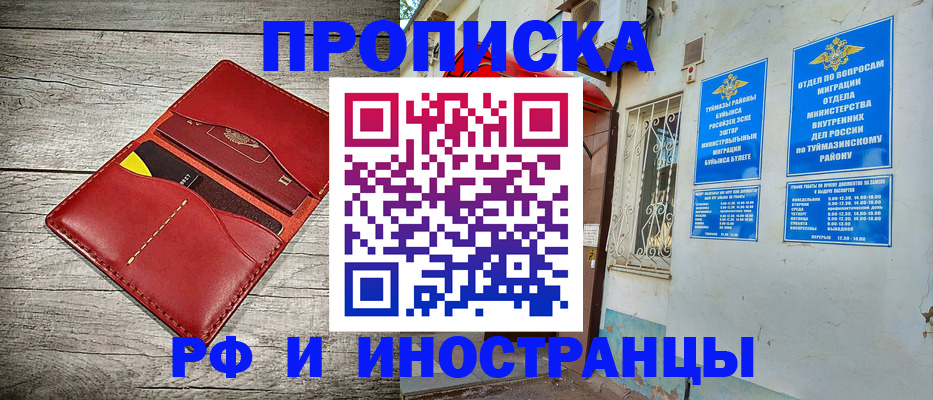 временная регистрация поиск в Ростове