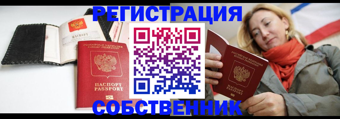 временная регистрация для всех в Ростове