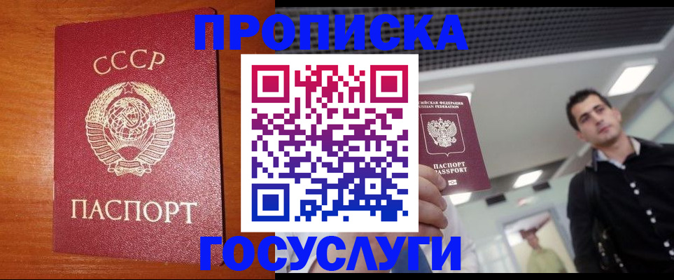 регистрация в Ростове