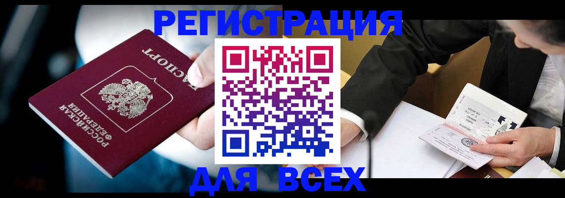 временная регистрация собственник в Ростове