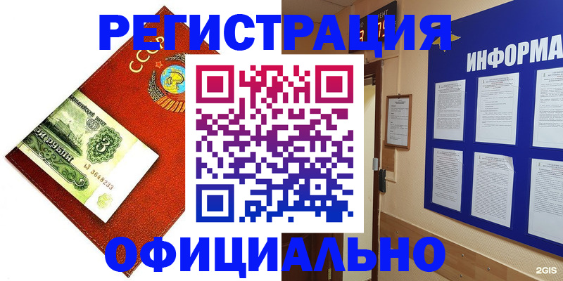 прописка 2025 в Ростове
