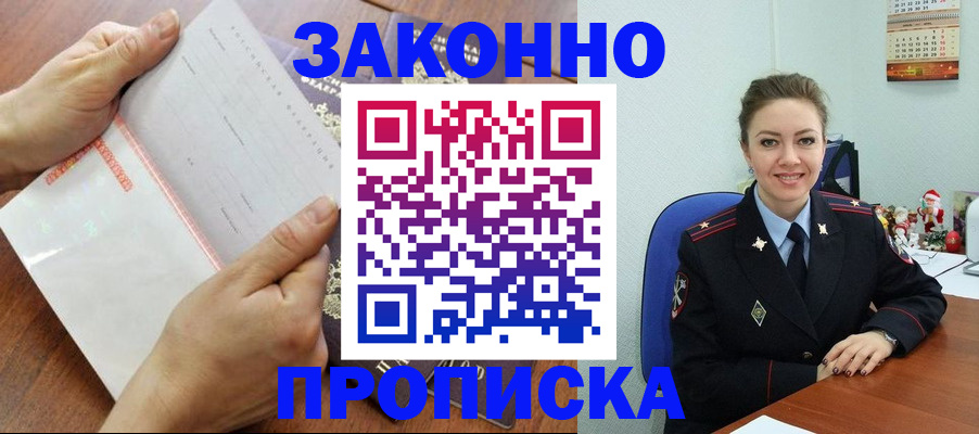 временная регистрация законно в Ростове