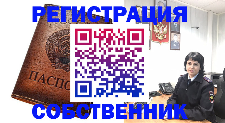 прописка регистрация в Ростове