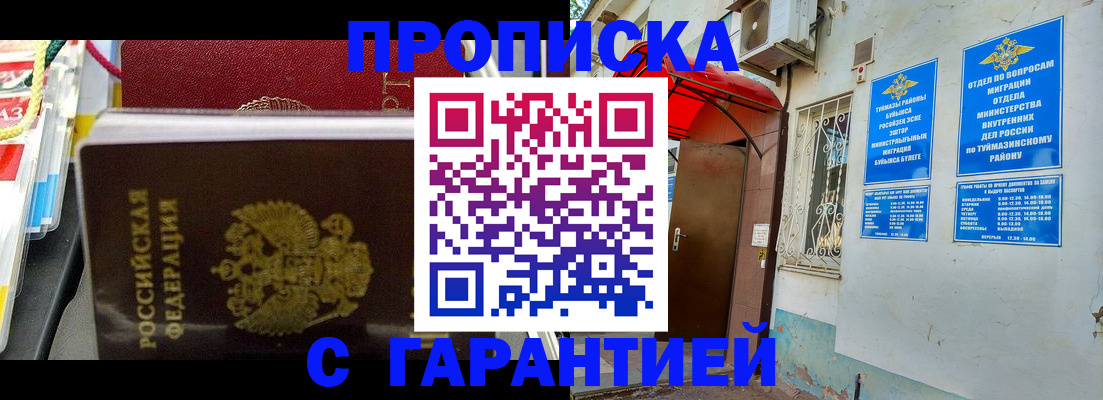 прописка паспорт в Ростове