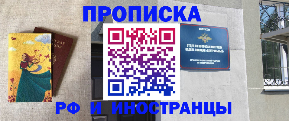 временная регистрация для всех в Ростове