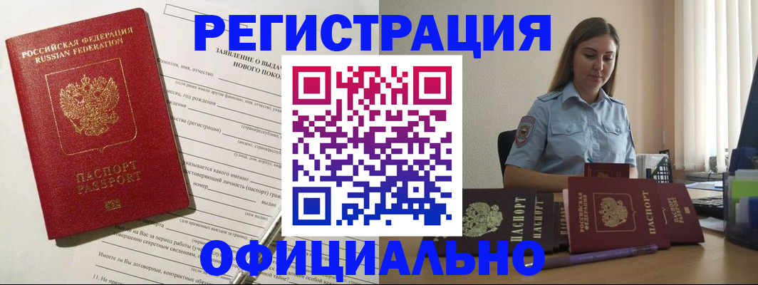 временная регистрация в Ростове